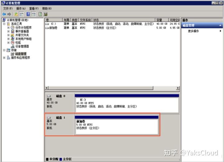 阿里云国际版云服务器Windows系统数据恢复操作步骤(图5)