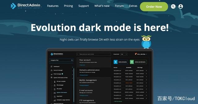 10款好用的Linux服务器网站管理面板(图6)