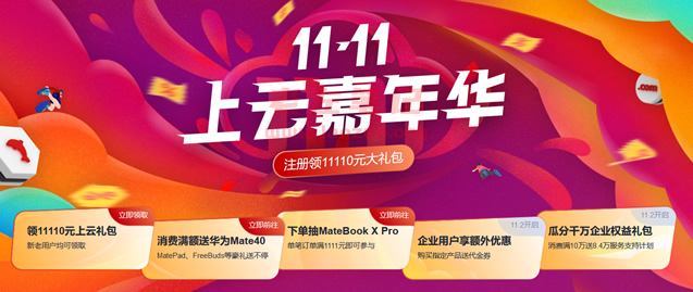 华为轻量云服务器与云服务器的区别(图1) 华为轻量云服务器与云服务器的区别(图1)