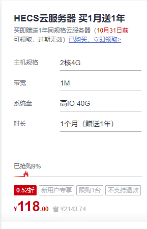 HECS云服务器