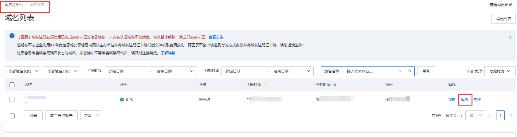 云服务器选购、部署、备案、SSL(图8) 云服务器选购、部署、备案、SSL(图8)