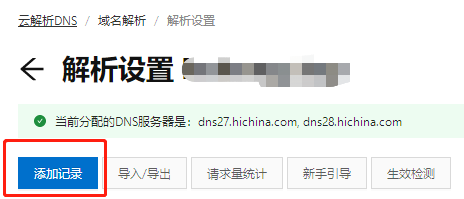 云服务器选购、部署、备案、SSL(图9) 云服务器选购、部署、备案、SSL(图9)