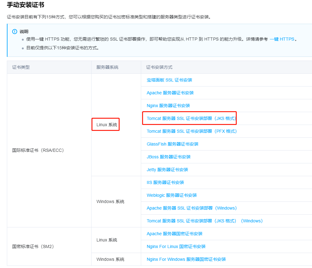 云服务器选购、部署、备案、SSL(图14) 云服务器选购、部署、备案、SSL(图14)