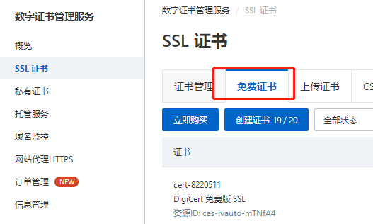 云服务器选购、部署、备案、SSL(图13) 云服务器选购、部署、备案、SSL(图13)