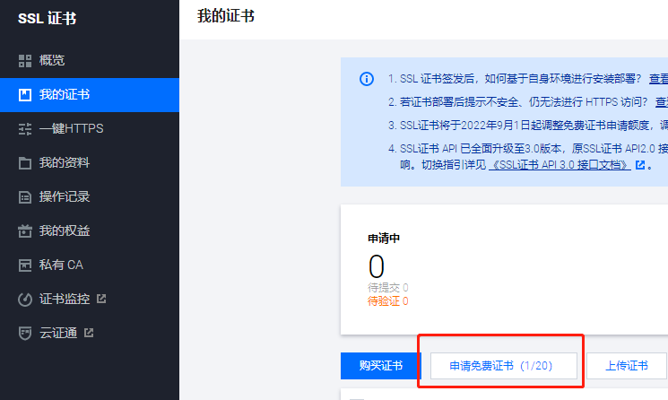 云服务器选购、部署、备案、SSL(图12) 云服务器选购、部署、备案、SSL(图12)