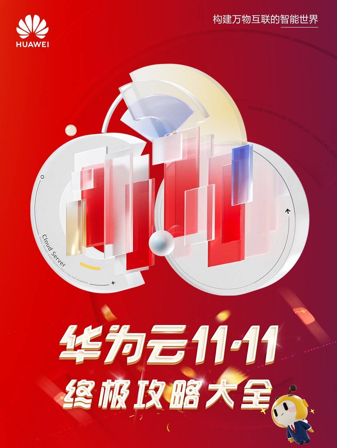 什么时候买云服务器更划算? (图1) 什么时候买云服务器更划算? (图1)