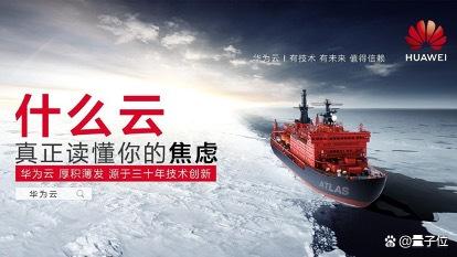 华为云HECS云耀云服务器:全民上云的开拓者(图4) 华为云HECS云耀云服务器:全民上云的开拓者(图4)