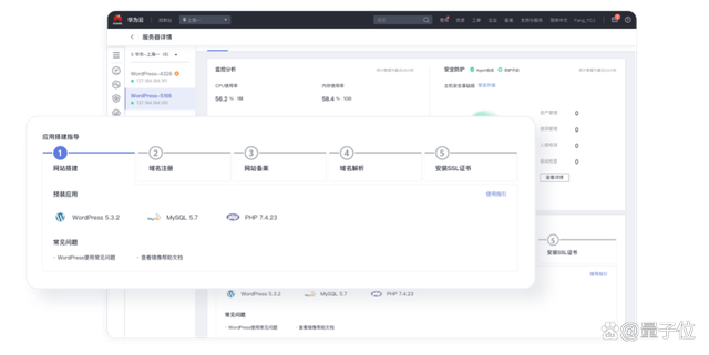 华为云HECS云耀云服务器:全民上云的开拓者(图7) 华为云HECS云耀云服务器:全民上云的开拓者(图7)