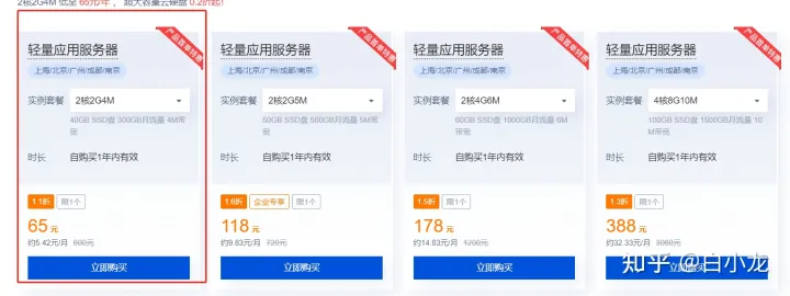 5个高性价比云服务器推荐(图1) 5个高性价比云服务器推荐(图1)