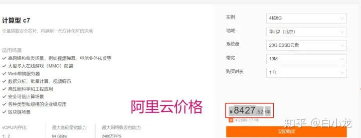 5个高性价比云服务器推荐(图2) 5个高性价比云服务器推荐(图2)