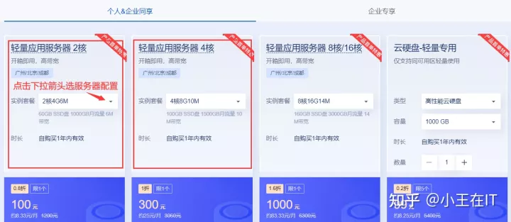 腾讯云轻量应用服务器和云服务器哪个好?(图5) 腾讯云轻量应用服务器和云服务器哪个好?(图5)