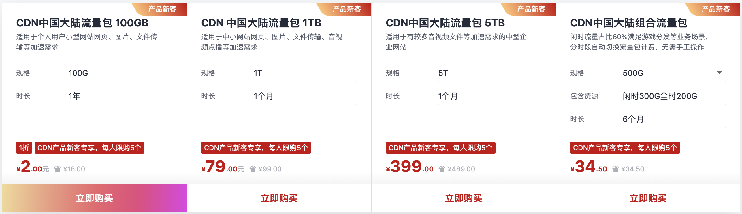 华为云云耀云服务器HECS买一月送一年(图3) 华为云云耀云服务器HECS买一月送一年(图3)