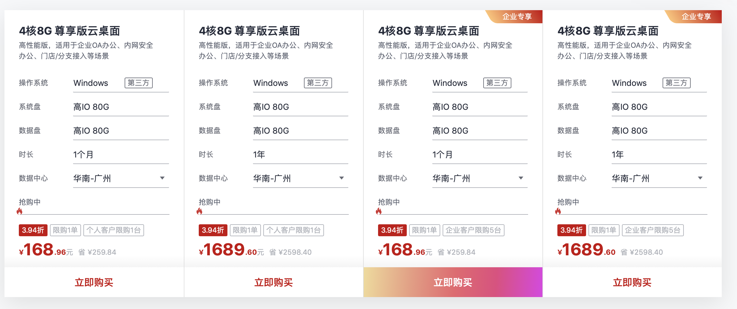 华为云云耀云服务器HECS买一月送一年(图5) 华为云云耀云服务器HECS买一月送一年(图5)