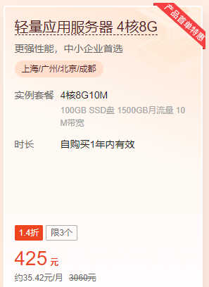 腾讯云轻量应用服务器价格 腾讯云轻量应用服务器价格