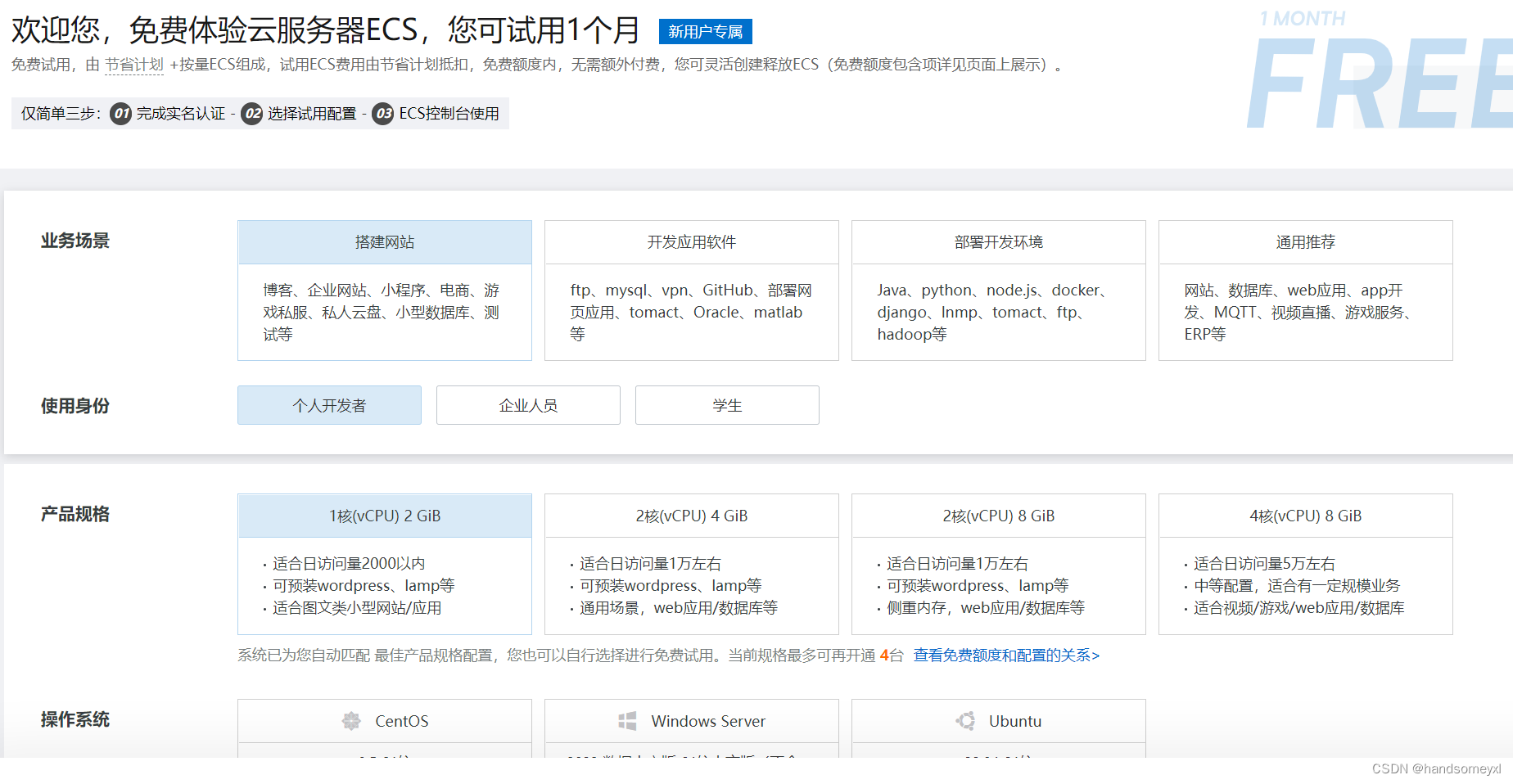 阿里云服务器的介绍和使用(图4) 阿里云服务器的介绍和使用(图4)