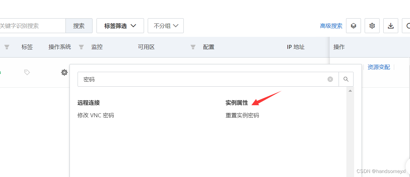 阿里云服务器的介绍和使用(图6) 阿里云服务器的介绍和使用(图6)