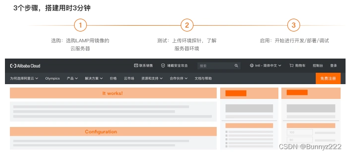 阿里云产品推荐——轻量应用服务器(图5) 阿里云产品推荐——轻量应用服务器(图5)