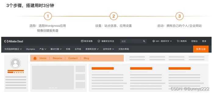阿里云产品推荐——轻量应用服务器(图4) 阿里云产品推荐——轻量应用服务器(图4)