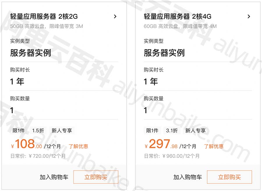 100元可买到的云服务器配置大全(图3)