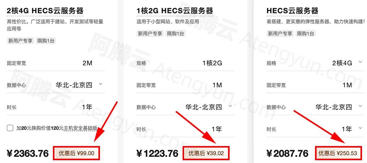 100元可买到的云服务器配置大全(图5)