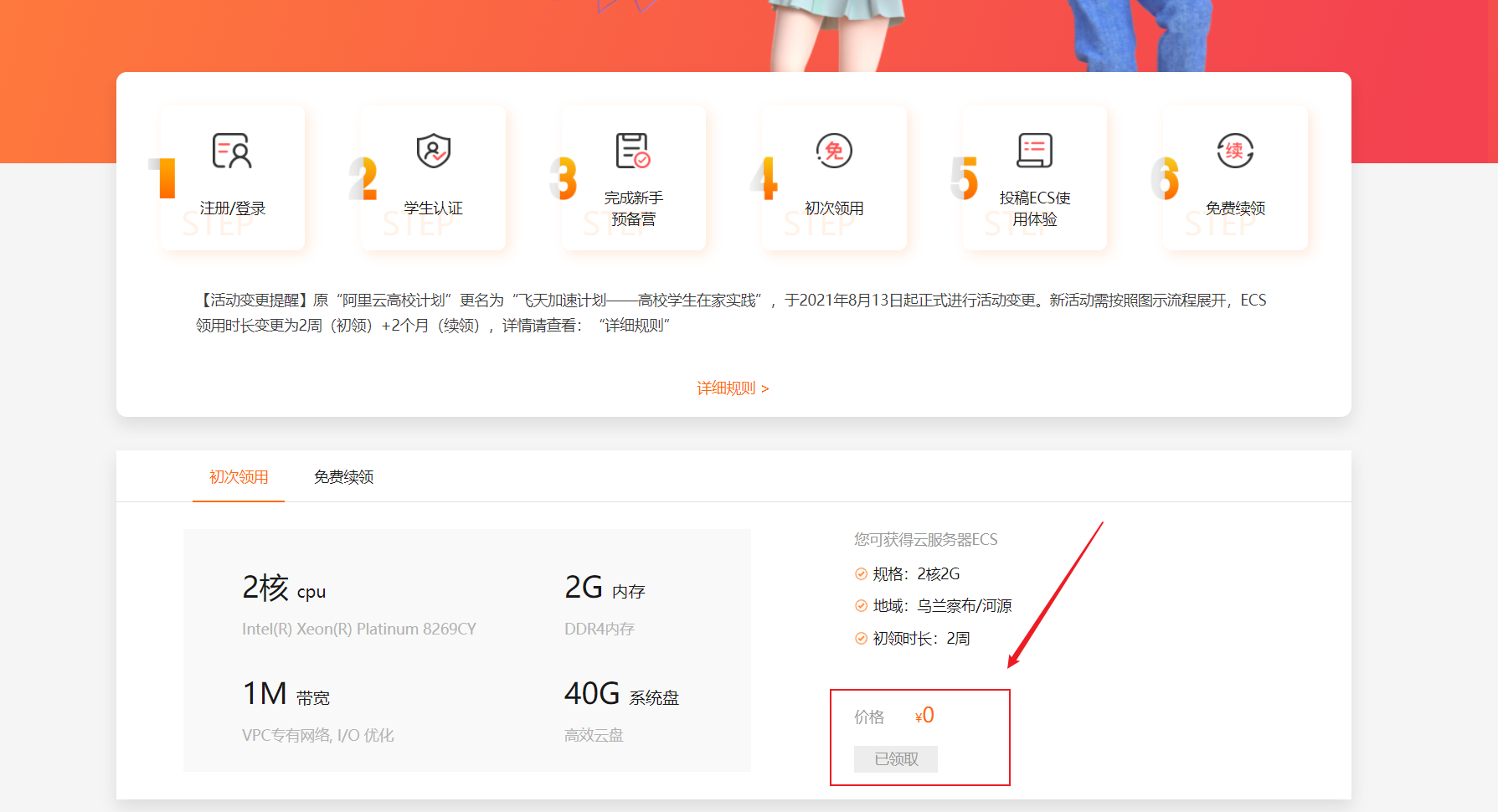 阿里云服务器使用+OSS的使用(图4) 阿里云服务器使用+OSS的使用(图4)