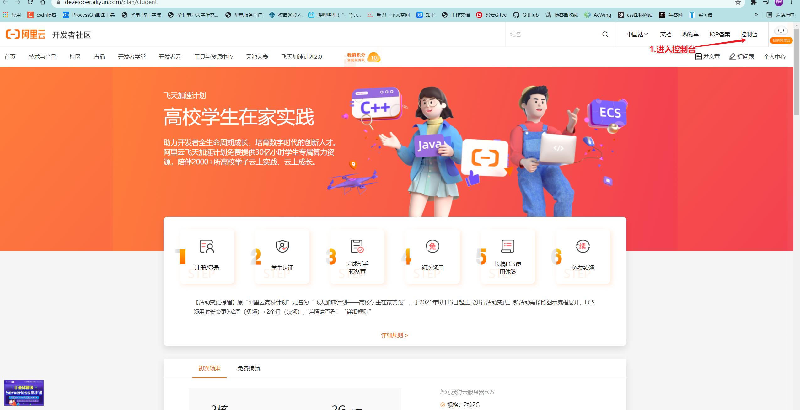 阿里云服务器使用+OSS的使用(图5) 阿里云服务器使用+OSS的使用(图5)