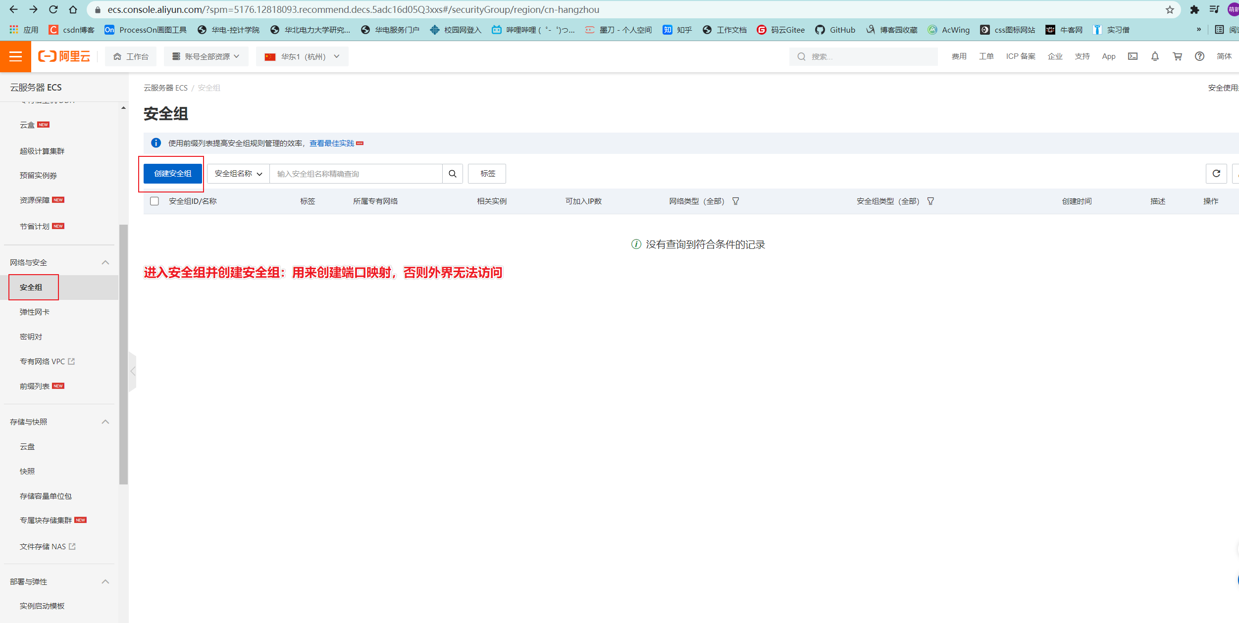 阿里云服务器使用+OSS的使用(图7)