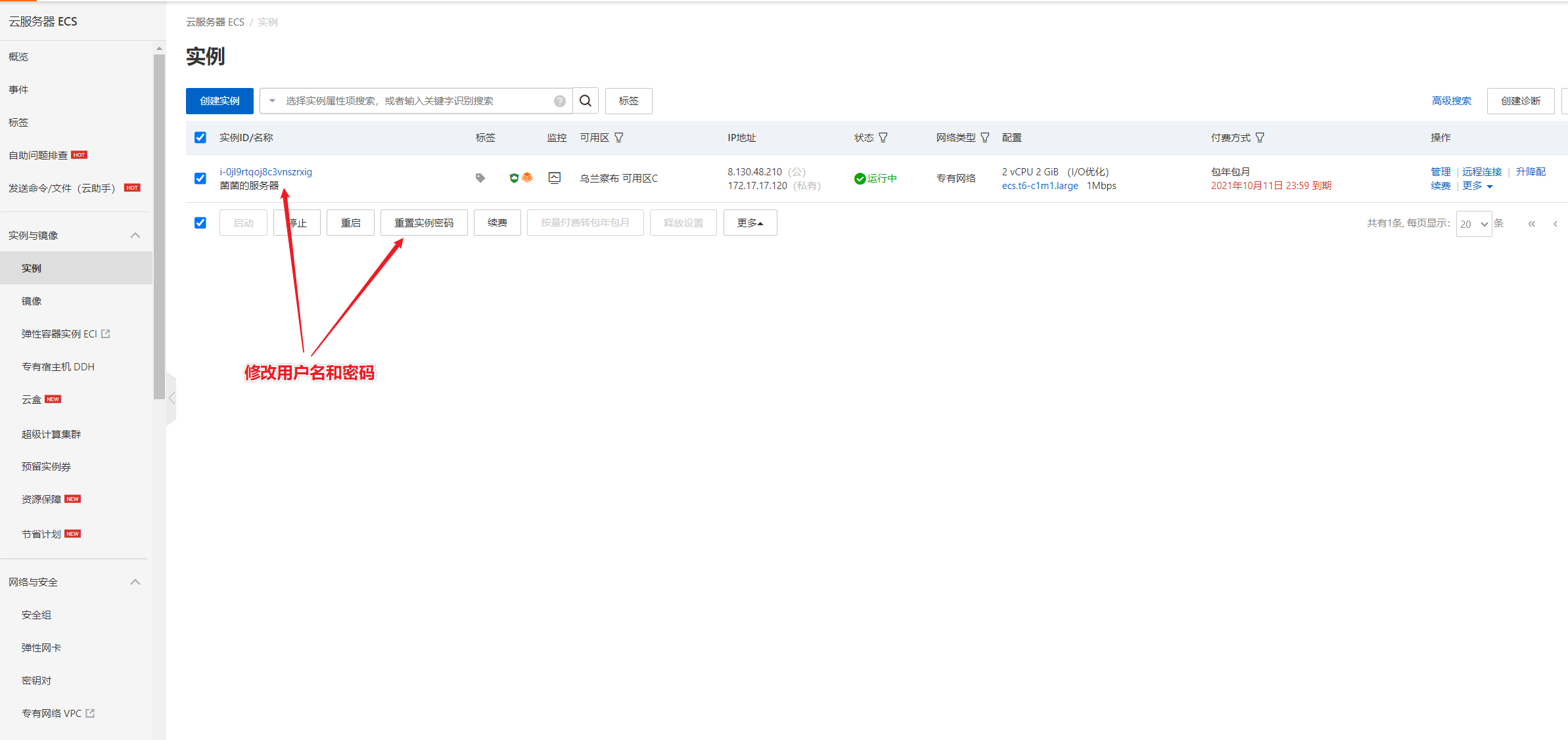 阿里云服务器使用+OSS的使用(图11) 阿里云服务器使用+OSS的使用(图11)