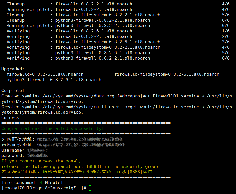 阿里云服务器使用+OSS的使用(图14) 阿里云服务器使用+OSS的使用(图14)