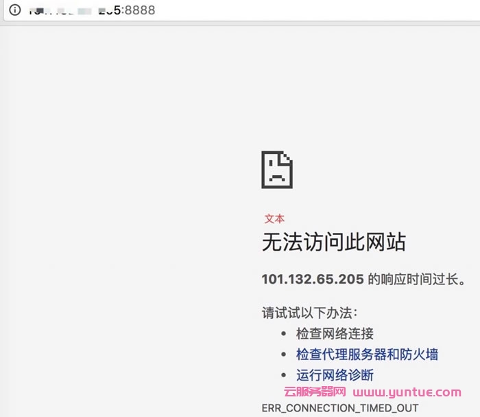阿里云服务器如何安装宝塔面板教程汇总(图文教程)(图4) 阿里云服务器如何安装宝塔面板教程汇总(图文教程)(图4)