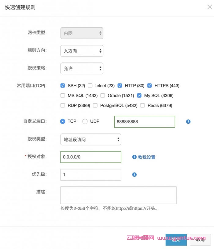 阿里云服务器如何安装宝塔面板教程汇总(图文教程)(图5) 阿里云服务器如何安装宝塔面板教程汇总(图文教程)(图5)