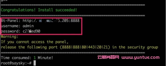 阿里云Linux服务器安装宝塔面板详细教程(2022年)(图3) 阿里云Linux服务器安装宝塔面板详细教程(2022年)(图3)