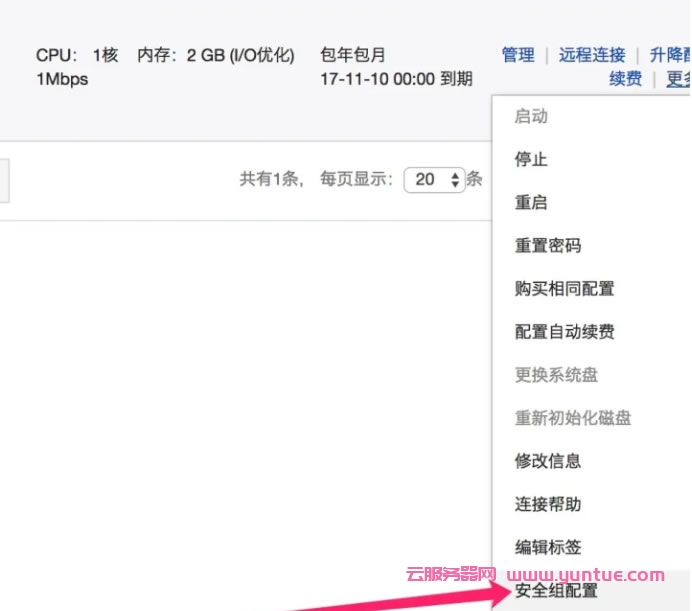 阿里云Linux服务器安装宝塔面板详细教程(2022年)(图5) 阿里云Linux服务器安装宝塔面板详细教程(2022年)(图5)