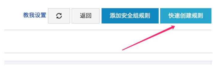 阿里云Linux服务器安装宝塔面板详细教程(2022年)(图6) 阿里云Linux服务器安装宝塔面板详细教程(2022年)(图6)