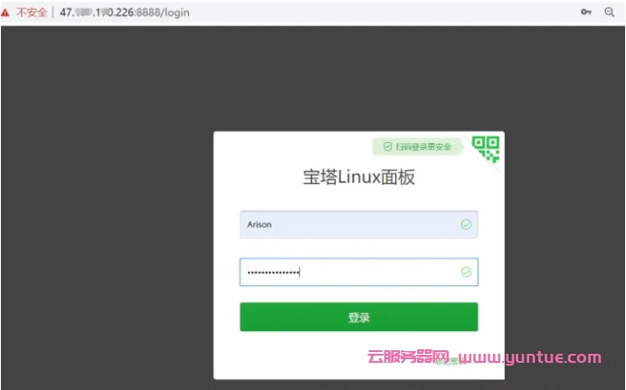 阿里云Linux服务器安装宝塔面板详细教程(2022年)(图11) 阿里云Linux服务器安装宝塔面板详细教程(2022年)(图11)