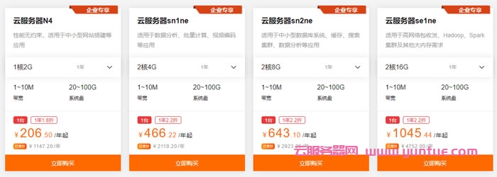 阿里云服务器新人特惠活动:云服务器1核1G,每天仅0.69元,17.49元/季(图5) 阿里云服务器新人特惠活动:云服务器1核1G,每天仅0.69元,17.49元/季(图5)
