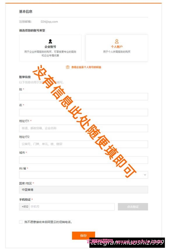 狮子云:阿里云国际版账号注册充值教程,无需paypal信用卡即可充值购买服务器等产品(图5) 狮子云:阿里云国际版账号注册充值教程,无需paypal信用卡即可充值购买服务器等产品(图5)