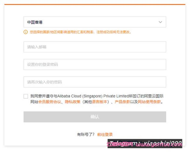 狮子云:阿里云国际版账号注册充值教程,无需paypal信用卡即可充值购买服务器等产品(图4) 狮子云:阿里云国际版账号注册充值教程,无需paypal信用卡即可充值购买服务器等产品(图4)