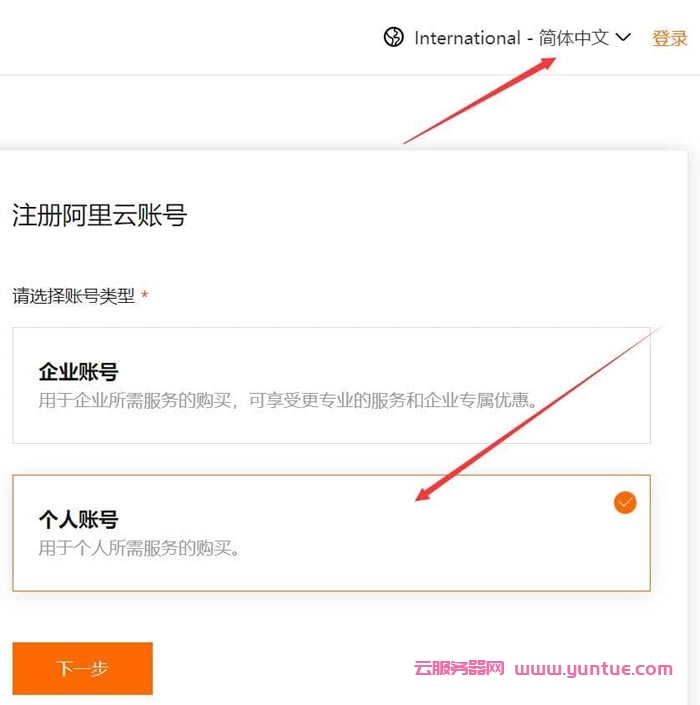 阿里云国际站云服务器,正规分销渠道,量大有优惠,免实名、代充值!(图4) 阿里云国际站云服务器,正规分销渠道,量大有优惠,免实名、代充值!(图4)