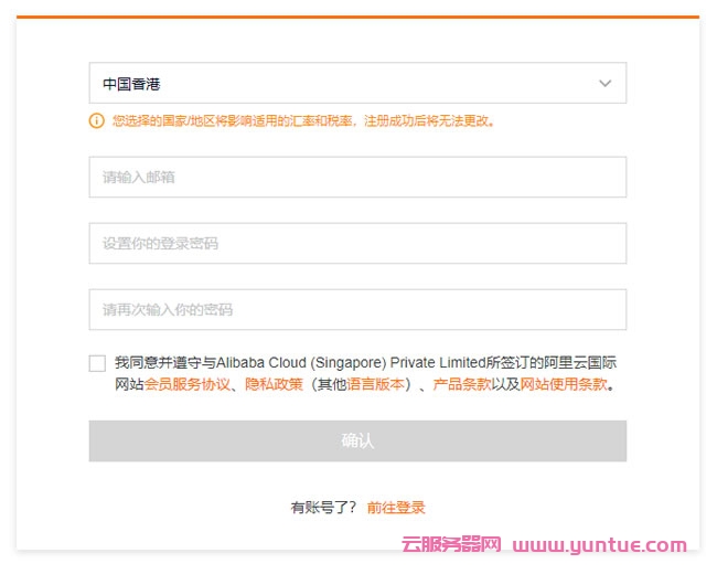阿里云国际版购买云服务器:国际阿里云分销商,注册充值教程(图3) 阿里云国际版购买云服务器:国际阿里云分销商,注册充值教程(图3)