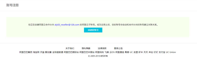 阿里云国际版购买云服务器:国际阿里云分销商,注册充值教程(图2) 阿里云国际版购买云服务器:国际阿里云分销商,注册充值教程(图2)