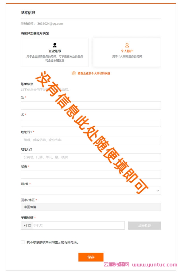 阿里云国际版购买云服务器:国际阿里云分销商,注册充值教程(图5) 阿里云国际版购买云服务器:国际阿里云分销商,注册充值教程(图5)