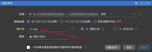 阿里云服务器ECS登录用户名是什么?系统不同默认账号也不同(图2) 阿里云服务器ECS登录用户名是什么?系统不同默认账号也不同(图2)
