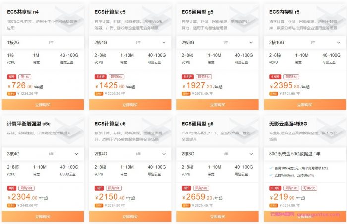 阿里云服务器ECS新春特惠:轻量云服务器低至38元/年起,老用户续费及回归权益(图5) 阿里云服务器ECS新春特惠:轻量云服务器低至38元/年起,老用户续费及回归权益(图5)