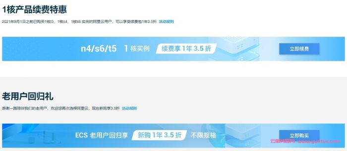 阿里云服务器ECS新春特惠:轻量云服务器低至38元/年起,老用户续费及回归权益(图4) 阿里云服务器ECS新春特惠:轻量云服务器低至38元/年起,老用户续费及回归权益(图4)