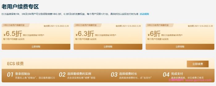 阿里云服务器ECS新春特惠:轻量云服务器低至38元/年起,老用户续费及回归权益(图7) 阿里云服务器ECS新春特惠:轻量云服务器低至38元/年起,老用户续费及回归权益(图7)