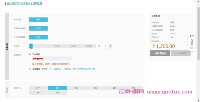 阿里云邮箱企业邮箱登录:阿里云企业邮箱怎么样?(图3) 阿里云邮箱企业邮箱登录:阿里云企业邮箱怎么样?(图3)