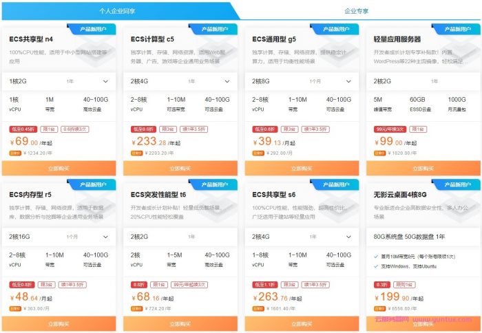 阿里云服务器ECS新春特惠活动：云服务器低至38元一年，含新加坡机房(图3)