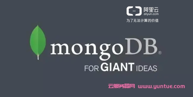 阿里云数据库MongoDB审计日志正式版上线收费及免费试用版终止申请(图1)