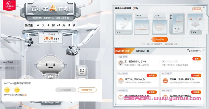 2021阿里云双11攻略：云服务器低至0.4折,2核4G5M仅68元/年(图3)